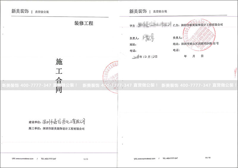 1545118350101052178.jpg 深圳市嘉信源化工有限公司办公室.jpg