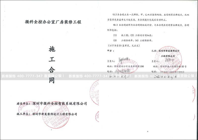 1545207704953076597.jpg 微科全控.jpg