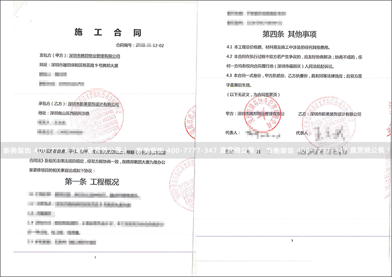 1545207765124042818.jpg 腾邦物业.jpg