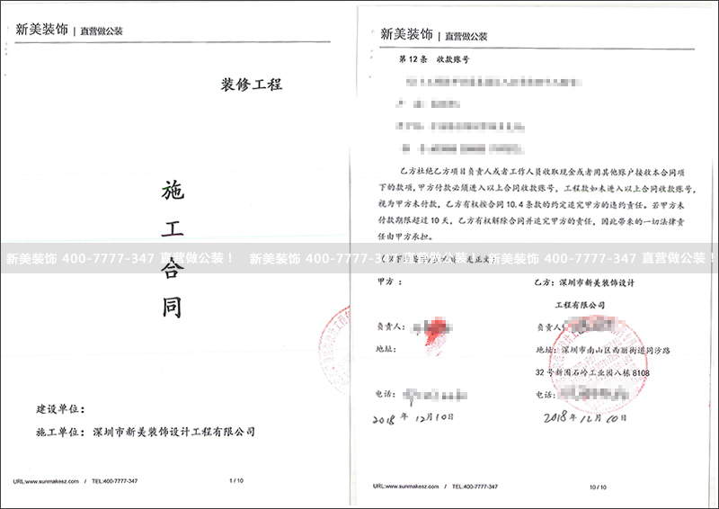 1545207853023018499.jpg 沙井西荟城智荟中心1208-1209办公室米兰(中国)工程-张国君.jpg