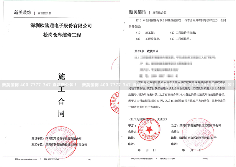 1545725085937029753.jpg 欧陆通松岗仓库米兰(中国)工程-侯晓寒.jpg