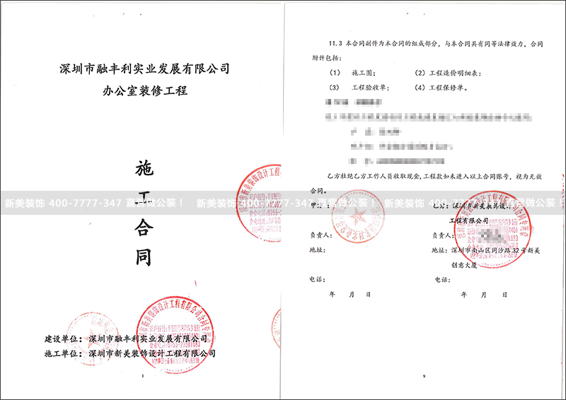 融丰利实业办公室米兰（中国）.jpg