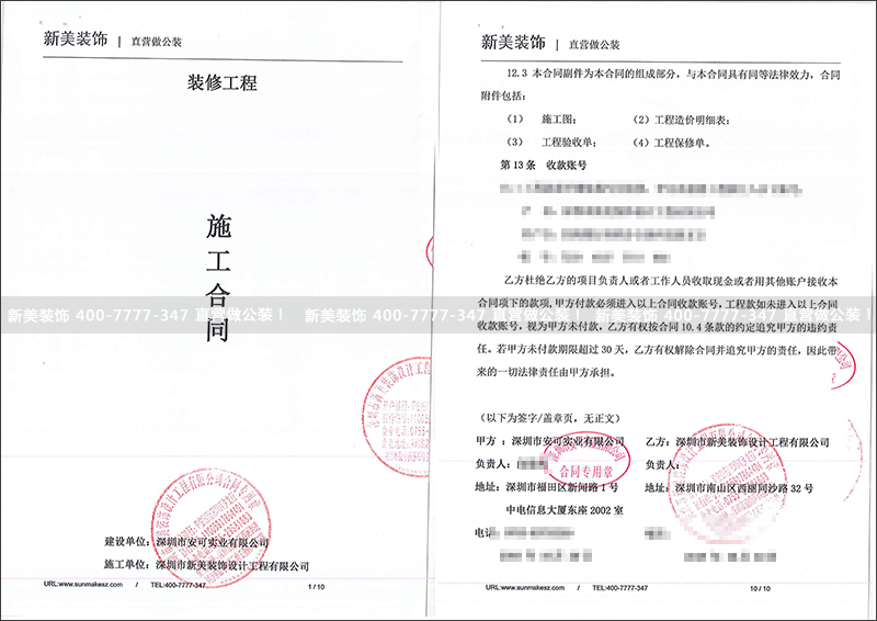 1546941078107098618.jpg 安可实业.jpg