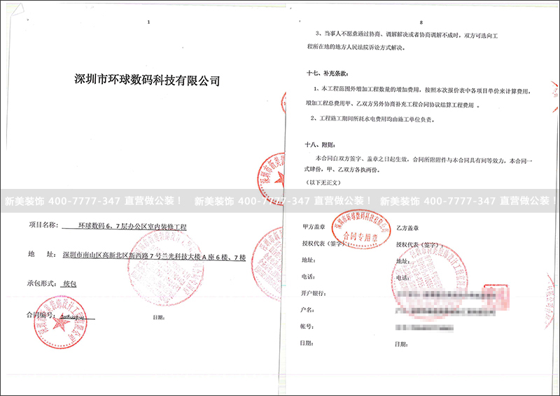 1546941189646037526.jpg 深圳环球数码.jpg