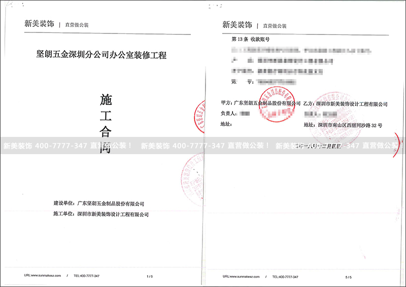1547109731232086302.jpg 坚朗五金.jpg