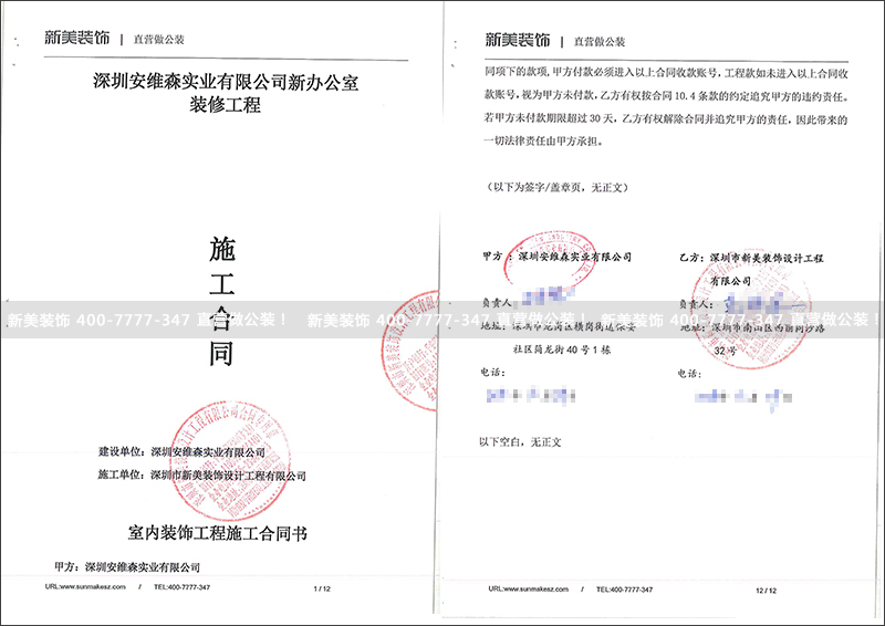 1547520243958027412.jpg 安维森实业新办公米兰(中国)工程-范林军.jpg