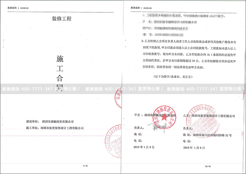 1547520327638083369.jpg 唐融投资.jpg
