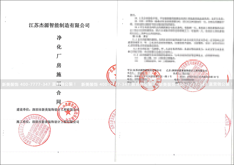 1547868696334029155.jpg 江苏杰源.jpg