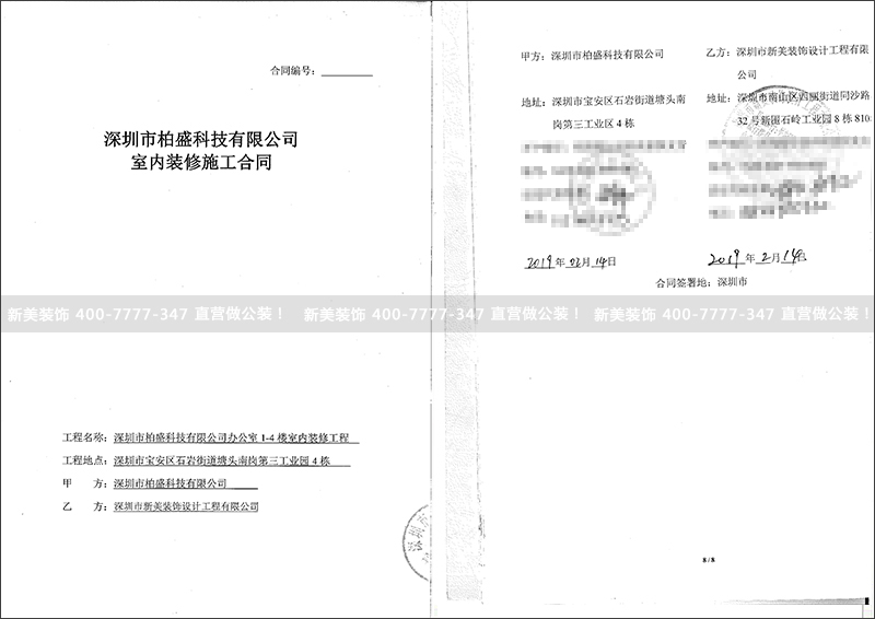 1551168882676010104.jpg 柏盛办公室.jpg