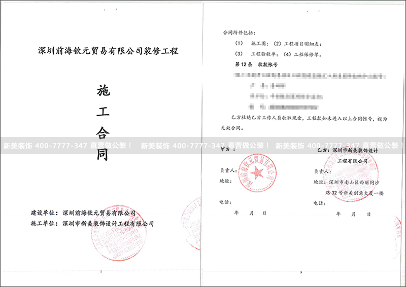 1551174764816049560.jpg 前海钦元.jpg