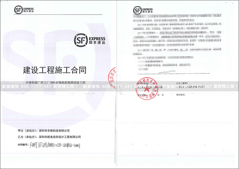 1551840453464085915.jpg 丰修科技.jpg