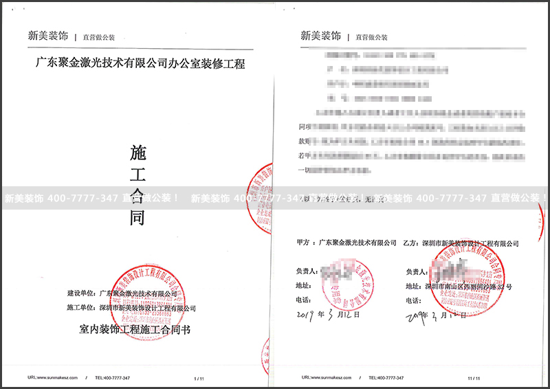 1552978196952012161.jpg 聚金激光.jpg