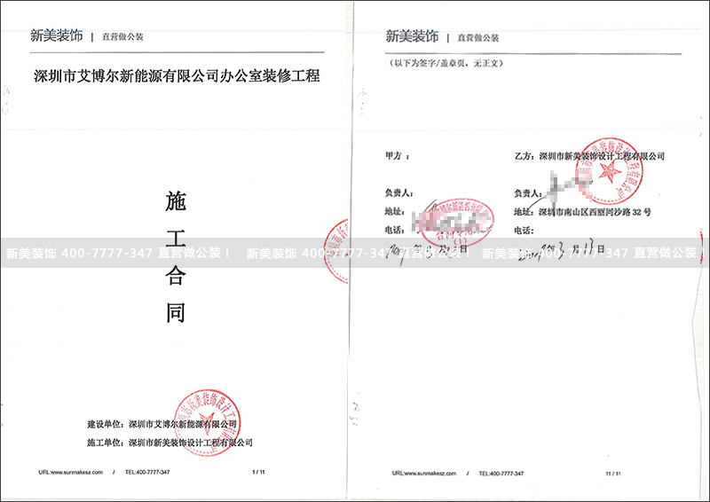 1552980369194039772.jpg 艾博尔新能源有限公司办公室.jpg