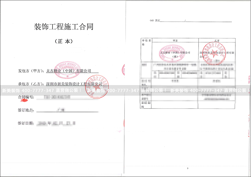 1553657270185008343.jpg 太古糖业.jpg