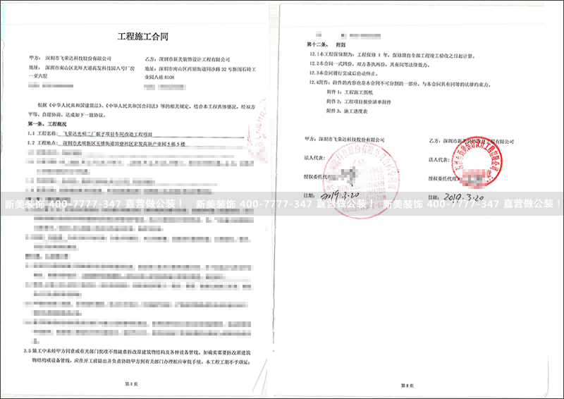 1553657353185095986.jpg 飞荣达光明二厂振子项目车间改造.jpg