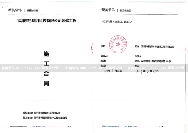 1553668743107002707.jpg 易基因.jpg