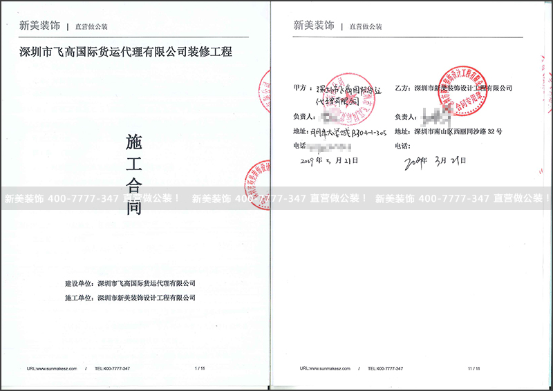 1553676765459041306.jpg 飞高国际.jpg
