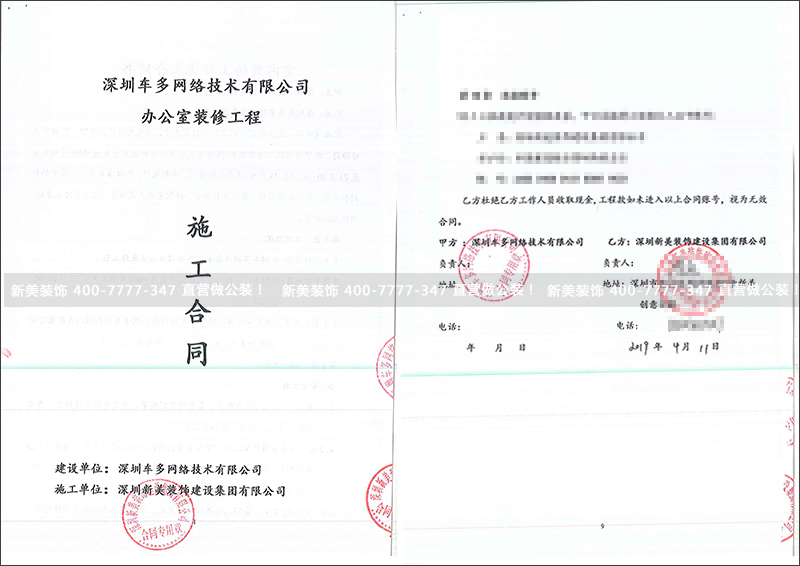 1556098291952059561.jpg 深圳车多网络.jpg