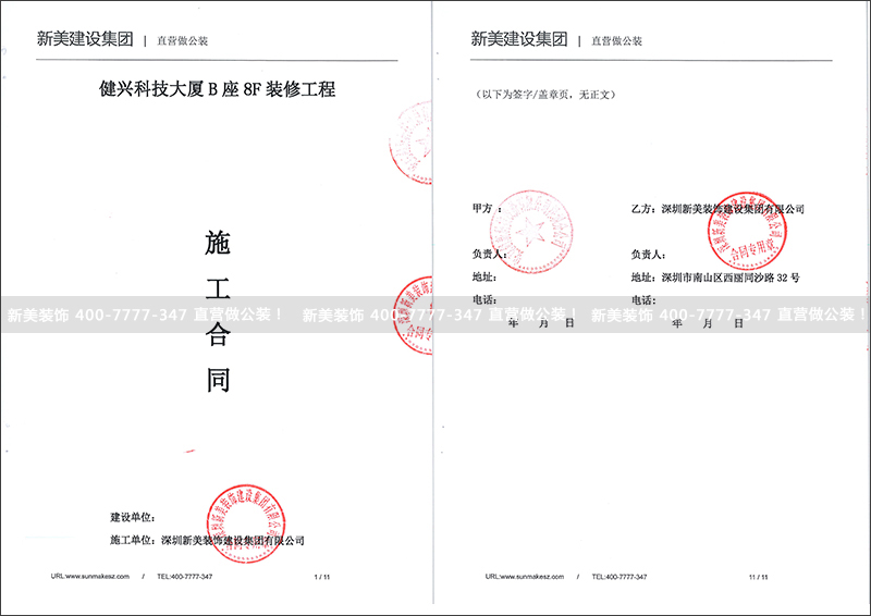 1557822519310039399.jpg 健兴科技大厦8F.jpg