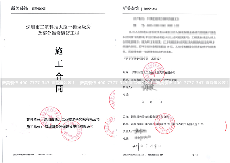 1558425917308063757.jpg 西北工业大学三航科技.jpg