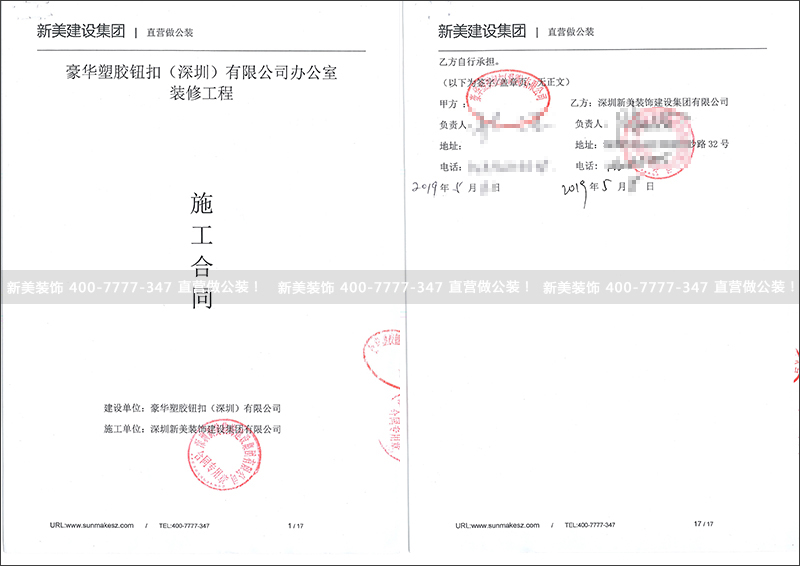 1558493578958058017.jpg 豪华塑胶.jpg