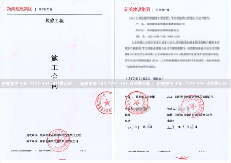 1559122873319081766.jpg 施罗德工业.jpg