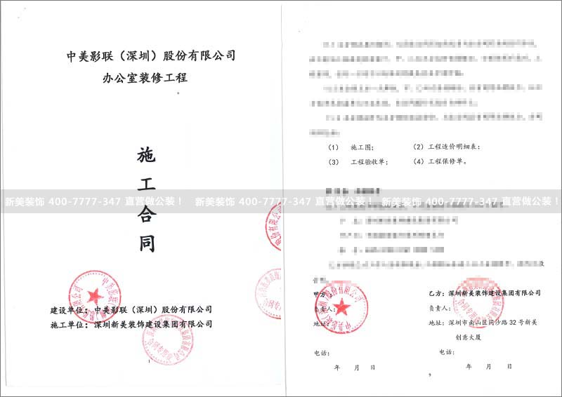 1559640164669069664.jpg 中美影联(深圳)股份有限公司办公室米兰(中国)工程.jpg