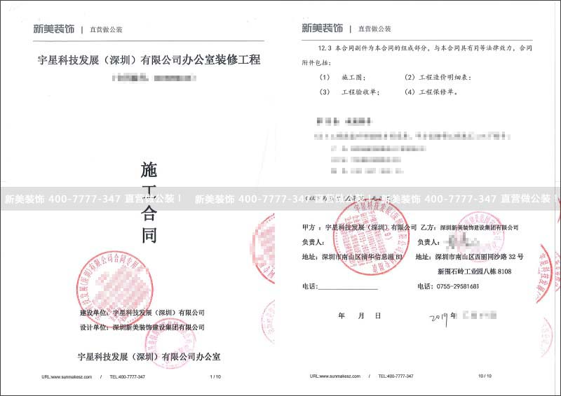 1560847092353067809.jpg 宇星科技.jpg