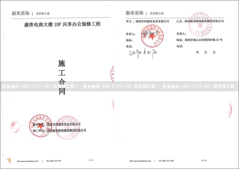 1561710069693056839.jpg 康淮电商大楼10F共享.jpg