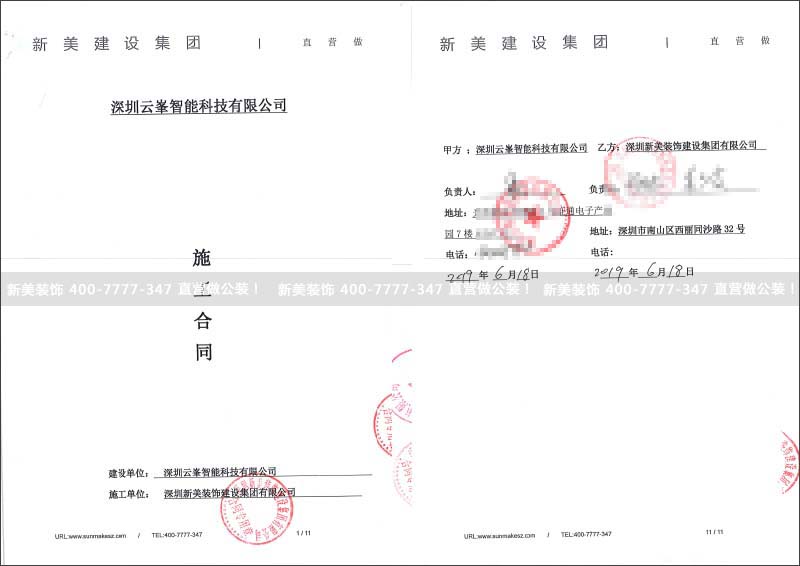 1561711049459040811.jpg 云峯智能.jpg