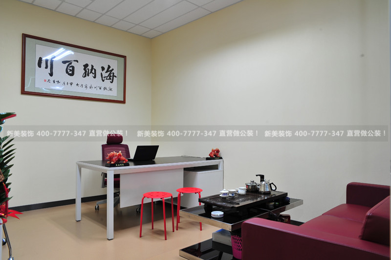 办公室米兰（中国）