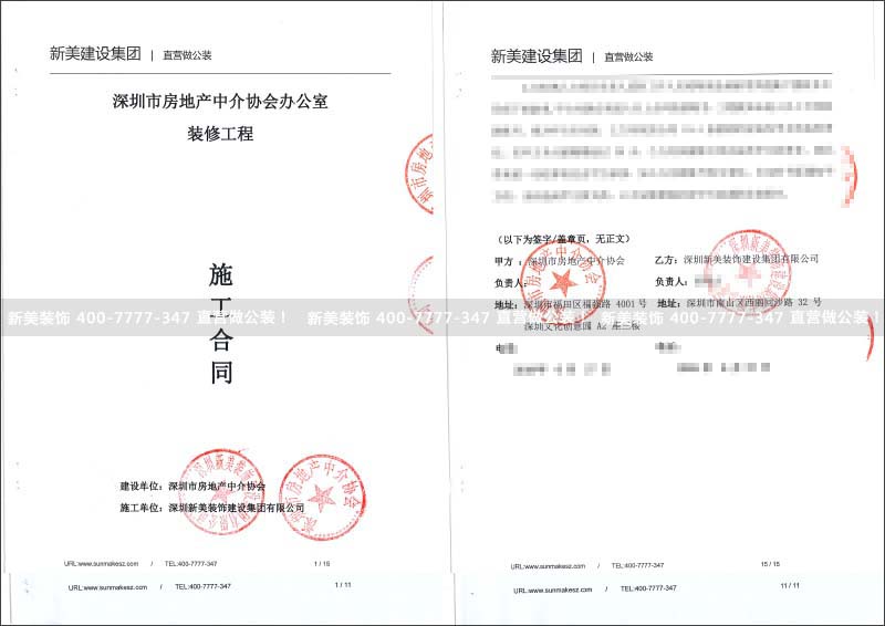 房地产协会办公室米兰（中国）.jpg