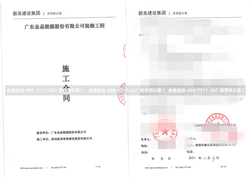 1605841059685075745.jpg 广东金晶能源股份有限公司-邓涛.jpg