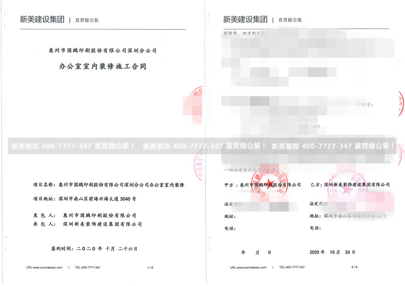 1605842026807019940.jpg 惠州国鹏印刷股份有限公司办公室米兰(中国)——欧伟权黄从远.jpg
