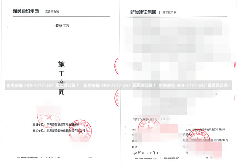 1605842640185058481.jpg 嘉昱酒店管理-深圳锦江都城回龙埔酒店115万-唐执专.jpg