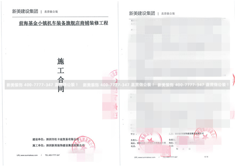 1605843603747012794.jpg 深圳市杜卡迪贸易有限公司前海基金小镇机车装备旗舰店商铺米兰(中国)工程-黄从远.jpg