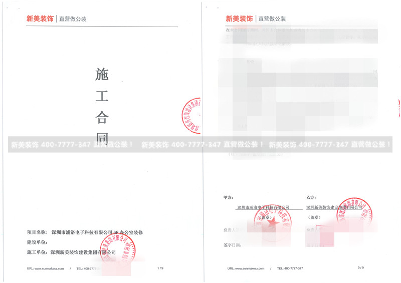1605844234471056217.jpg 深圳市浦洛电子科技有限公司办公室米兰(中国)工程-何德淼.jpg