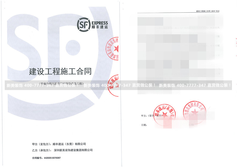 1605844971323076136.jpg 顺丰速运(东莞)有限公司华南分拨区新虎门中转场改造工程-吴江林.jpg