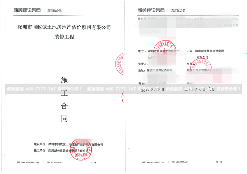 1605845179898092919.jpg 同致诚土地房产估价顾问-67万-吴岳云.jpg
