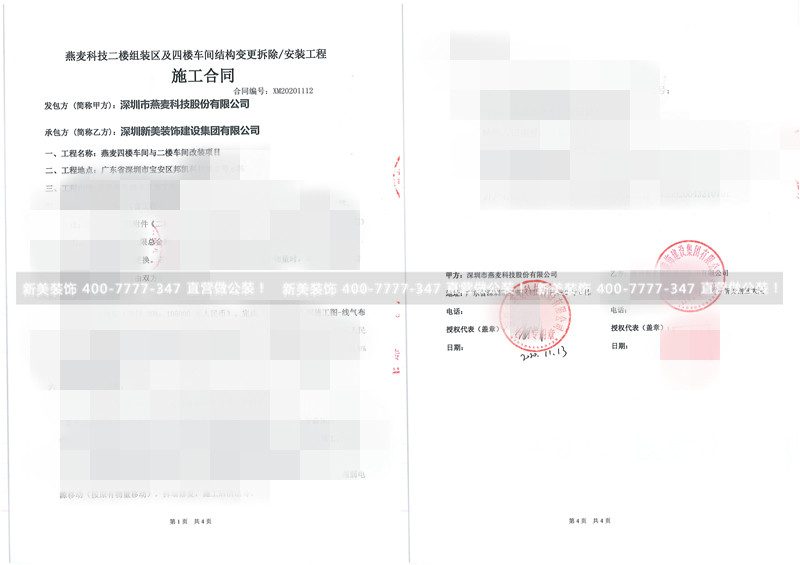 1605845522950075484.jpg 燕麦科技-王波.jpg