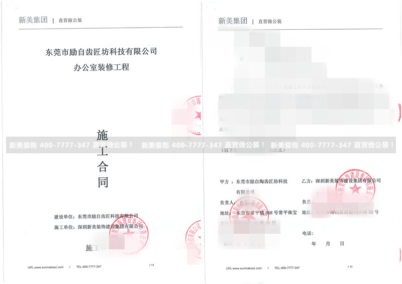1607418345949092720.jpg 东莞市励自齿匠科技有限公司办公室米兰(中国)工程-刘路长.jpg