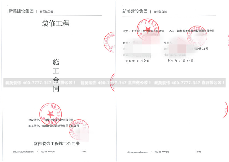 1607998127772039256.jpg 广州妆上实业控股有限公司之办公室米兰(中国)-游勇.jpg