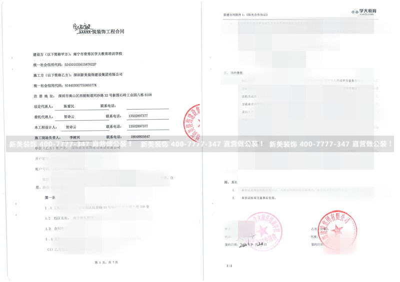 南宁市青秀区学大教育培训学校南宁埌东校区米兰（中国）工程.jpg