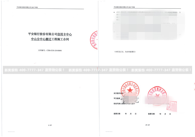 1608000782246027290.jpg 平安信用卡中心11.23.jpg