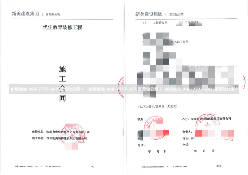 深圳市优佳教育文化咨询有限公司米兰（中国）工程.jpg