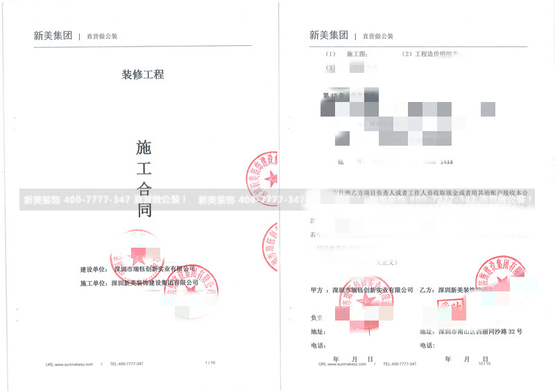 深圳瑞钰创新实业办公室米兰（中国）工程
