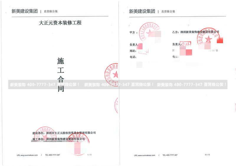 深圳大正元股权投资基金办公室米兰（中国）工程
