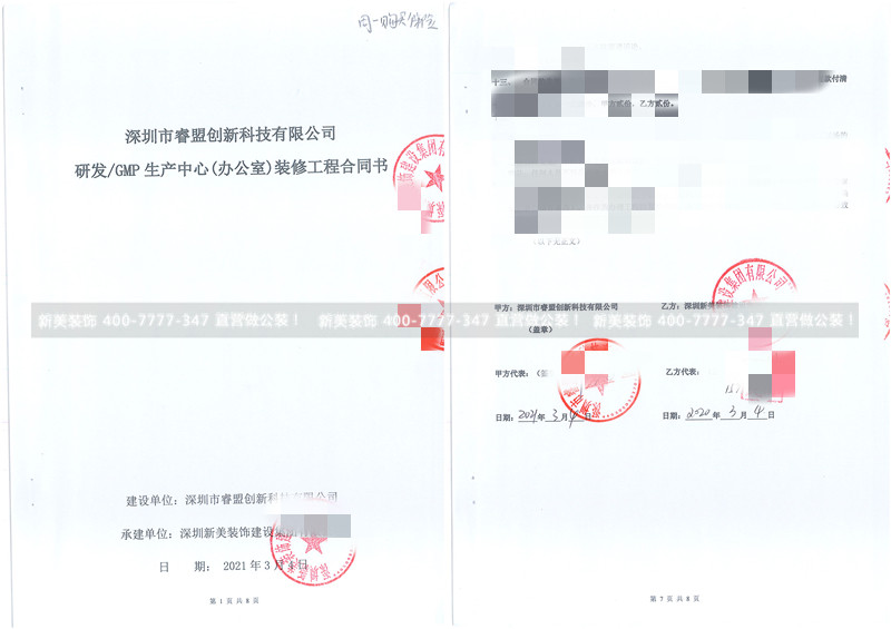 深圳睿盟创新办公室米兰（中国）工程