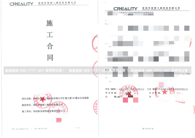 深圳创想三维办公室米兰(中国)工程 深圳创想三维办公室米兰(中国)工程
