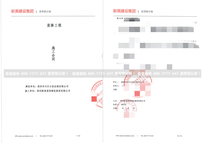 深圳天行云供应链办公室米兰（中国）工程